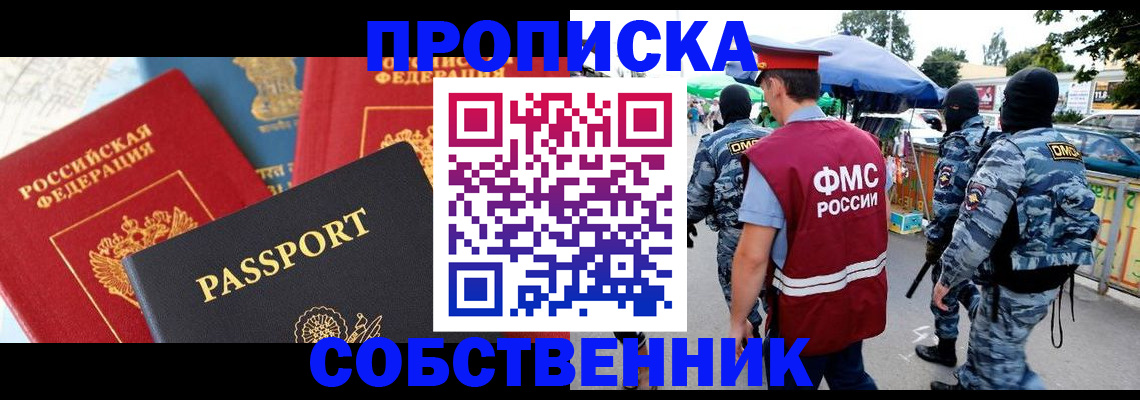 прописка поиск в Осташкове