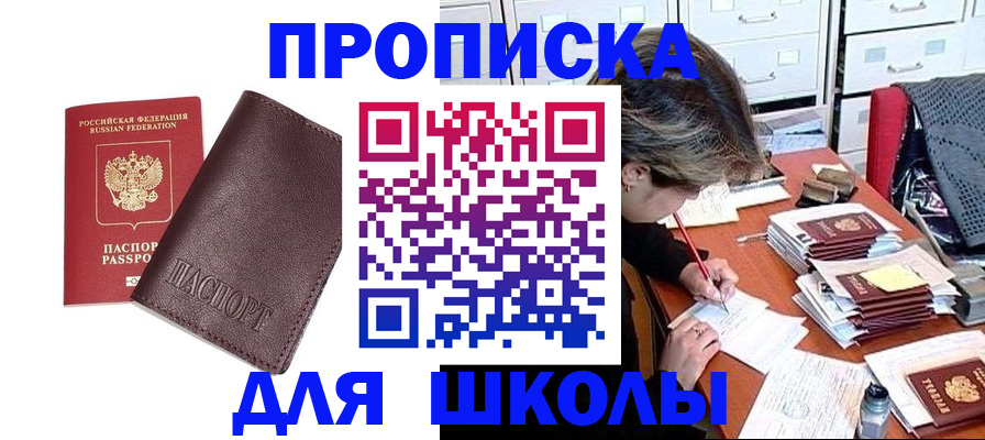 прописка в квартире в Осташкове